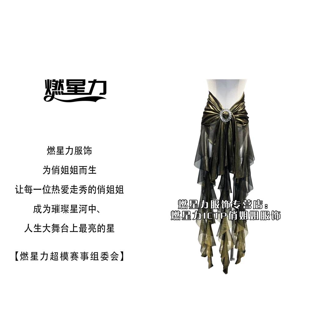 【燃星力 ICTP俏姐姐】纱边鎏金腰封舞台走秀