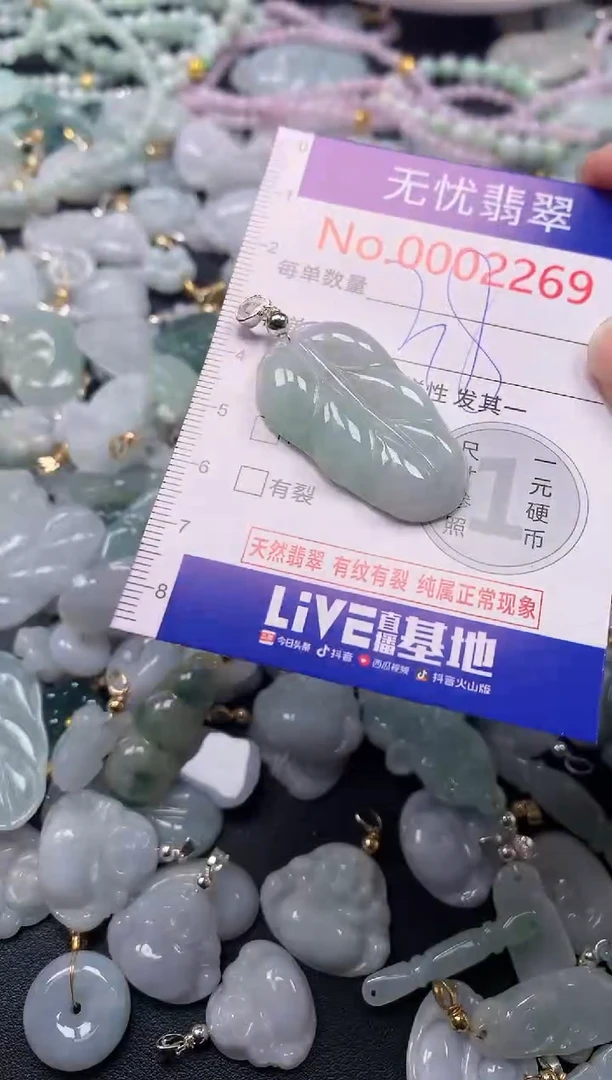 吊坠(不含链)未镶嵌翡翠2269