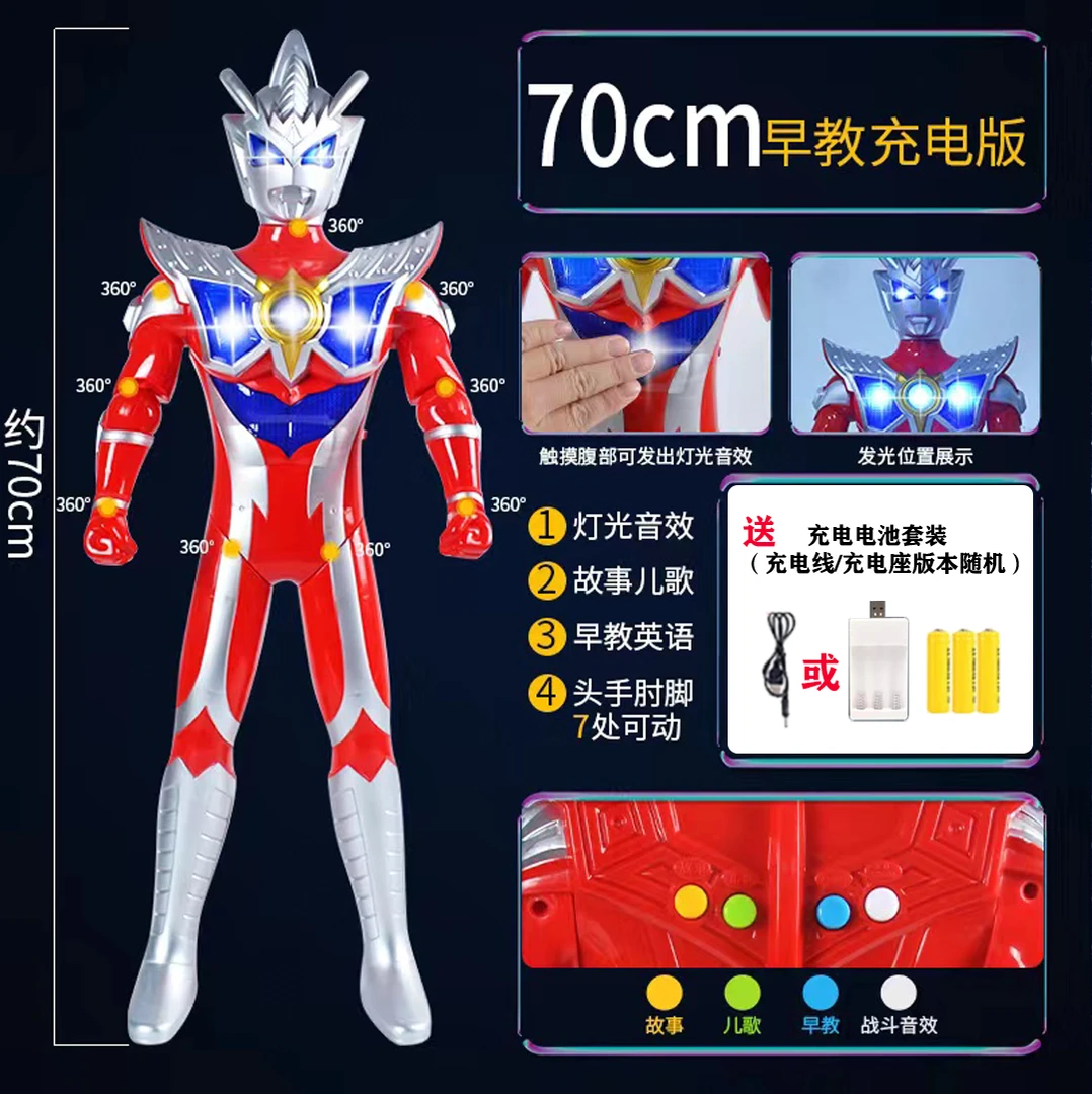 超大70CM赛升级版故事儿歌早教灯光超人男孩礼物玩具科学实验