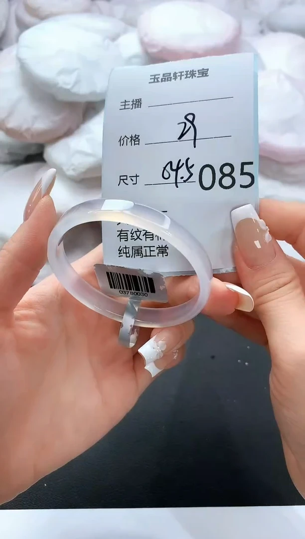 手镯玛瑙/玉髓未镶嵌85