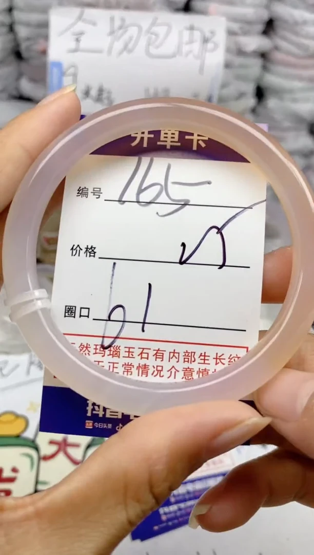 手镯玛瑙/玉髓未镶嵌165