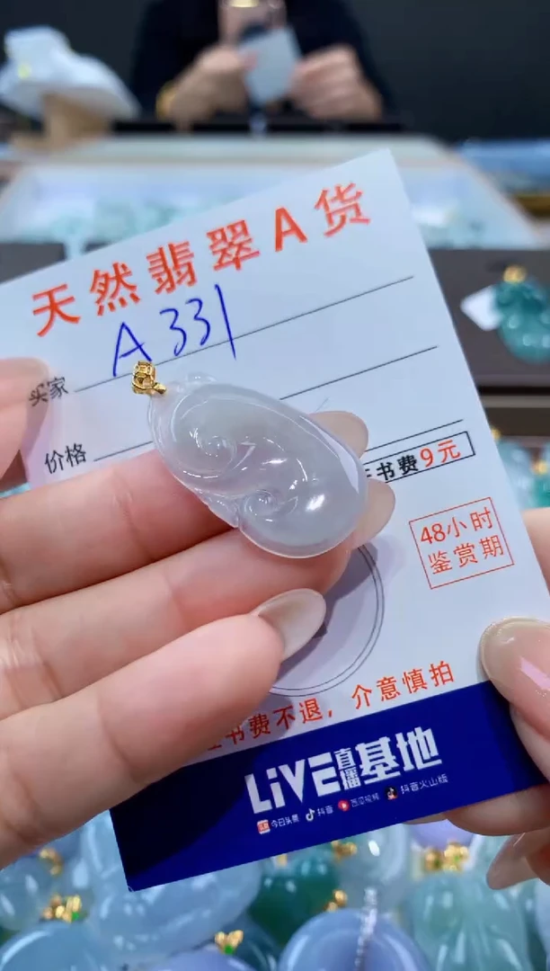 颈饰未镶嵌翡翠天然缅甸翡翠A货挂件