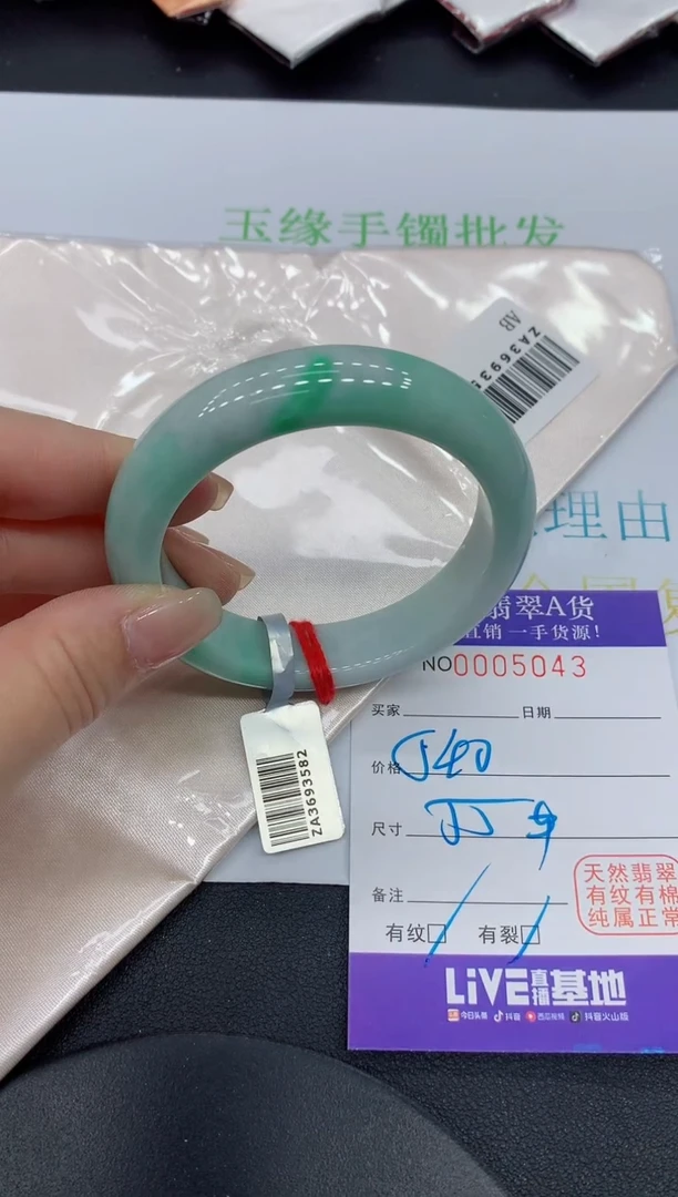 翡翠手镯未镶嵌5043缅甸翡翠手镯