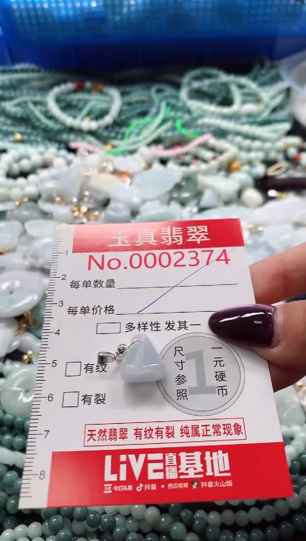 吊坠(不含链)未镶嵌翡翠2374