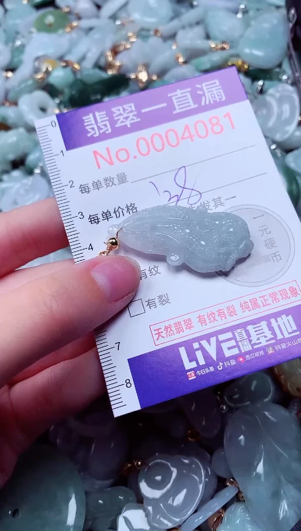 吊坠(不含链)未镶嵌翡翠4081