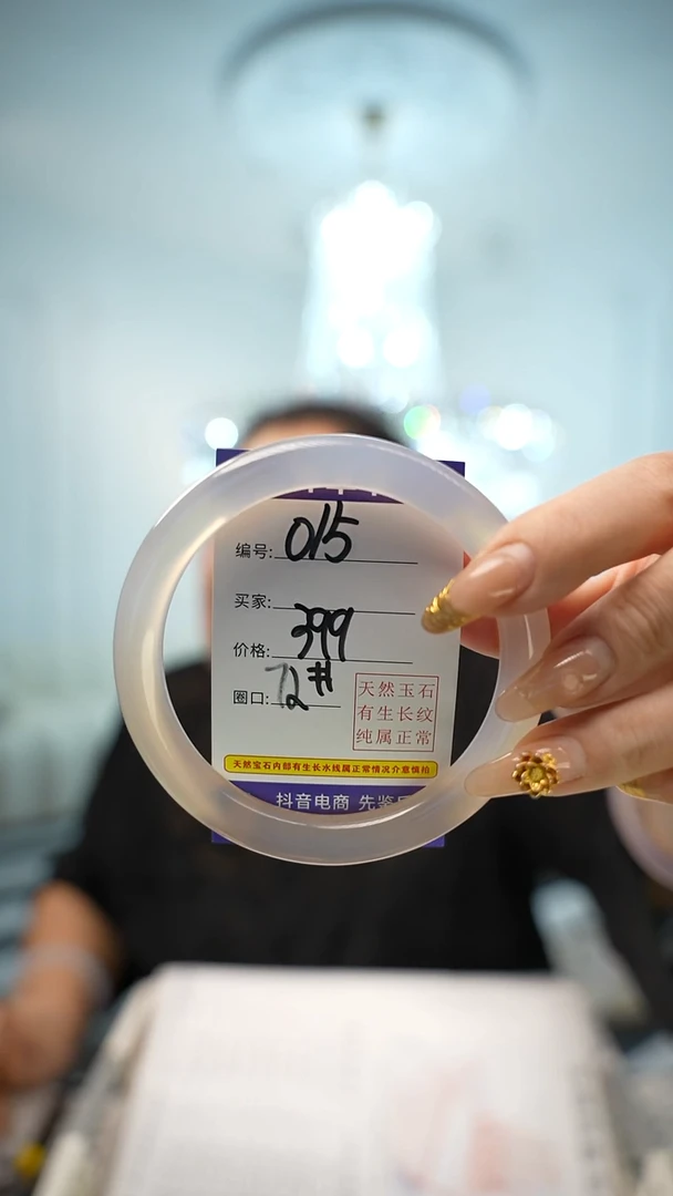 【闪购商品】玛瑙/玉髓手镯未镶嵌015