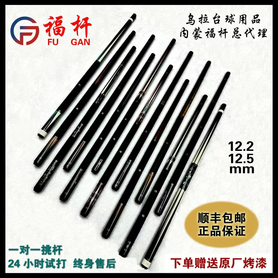 福杆 黑檀 黑白檀 国王木 黄金檀 粉象 coco素面台球杆大头杆