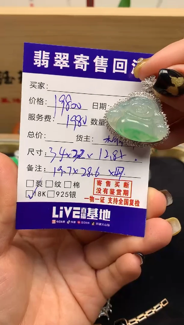 颈饰18K金镶嵌翡翠天然缅甸A货翡翠