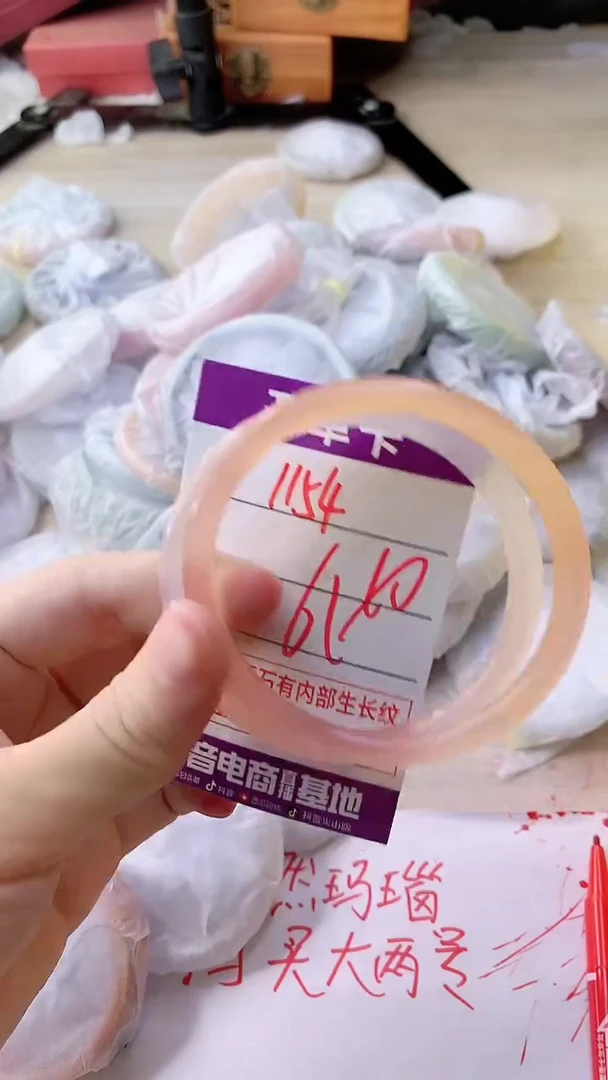 手镯玛瑙/玉髓未镶嵌1154