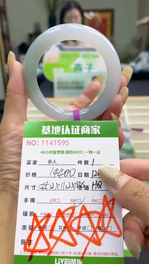 未镶嵌手镯（圆镯）翡翠多人