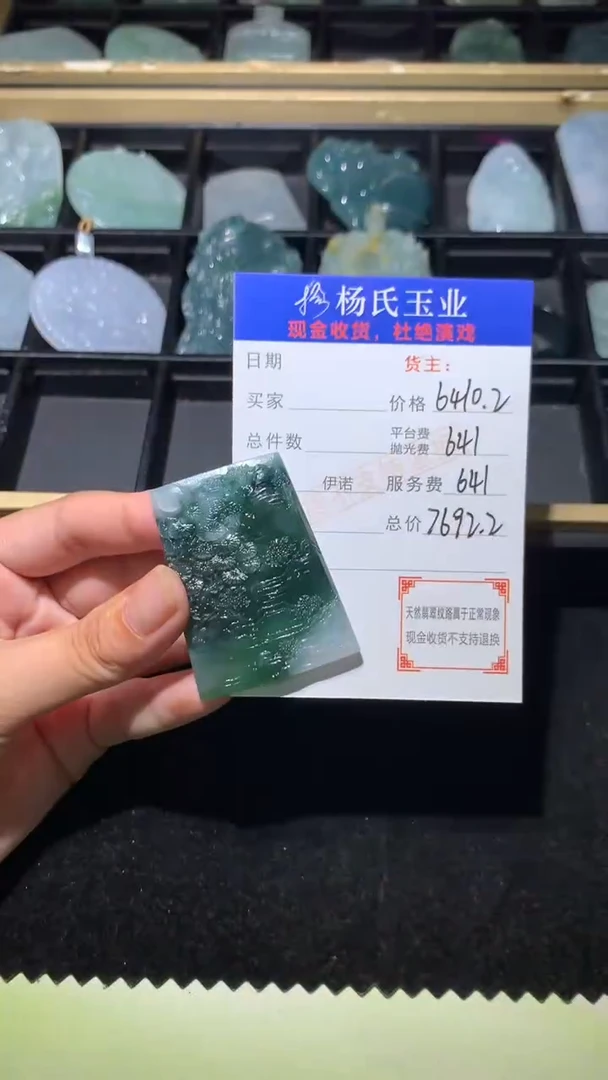 定制翡翠未镶嵌毛货-不退不换 多样性发一