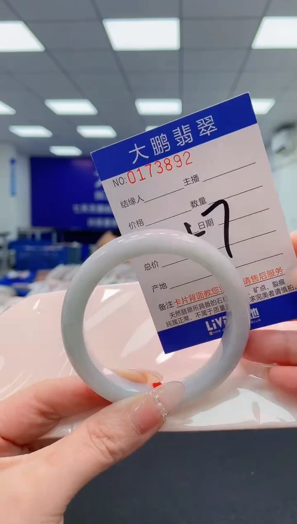 翡翠手镯未镶嵌AAAAAAAAAA