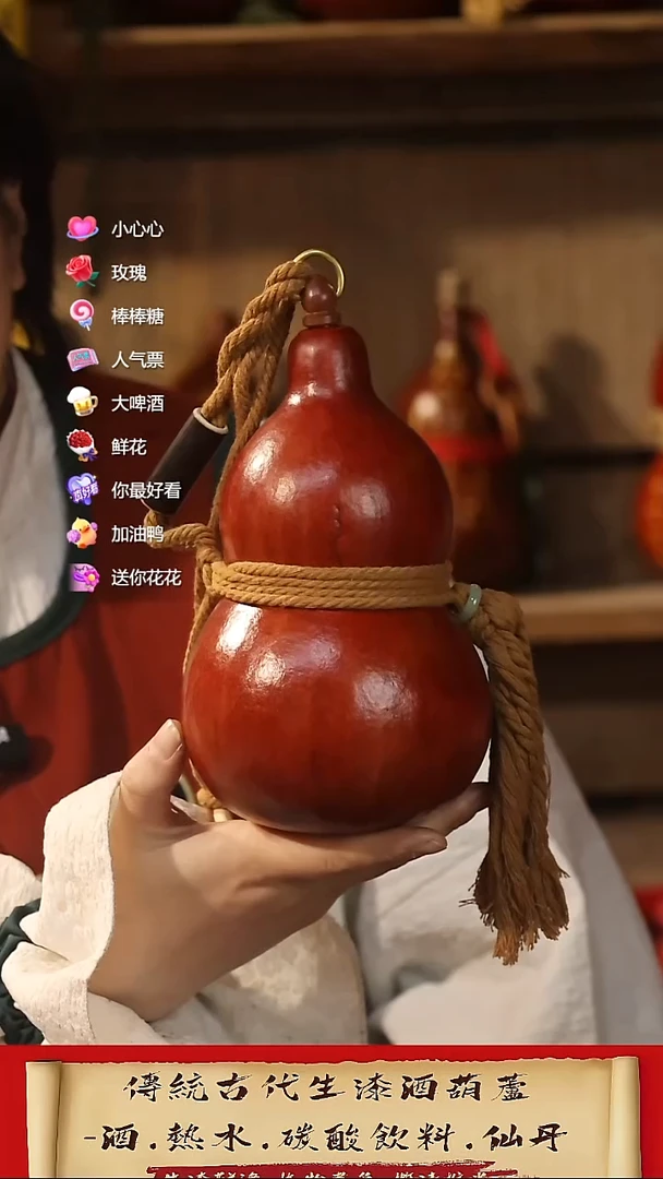 直播链接酒葫芦35有天疤铁皮