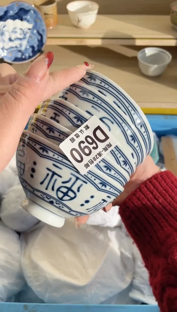 【闪购商品】杯满28包邮瓷器瓷器D690