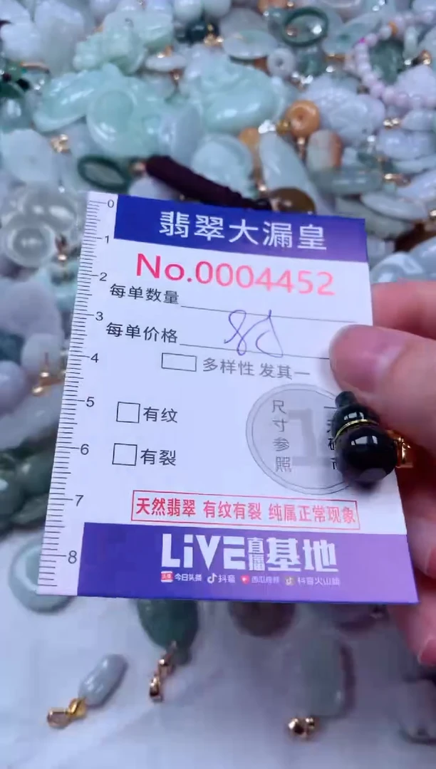 吊坠(不含链)未镶嵌翡翠4452
