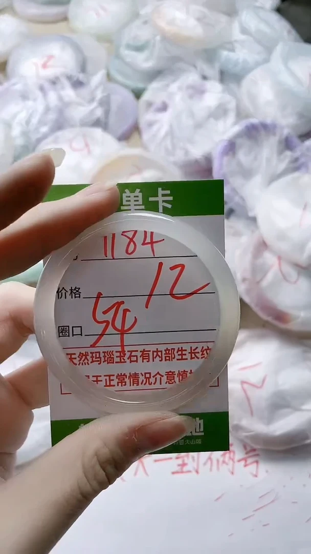 【闪购商品】玛瑙/玉髓手镯未镶嵌1184