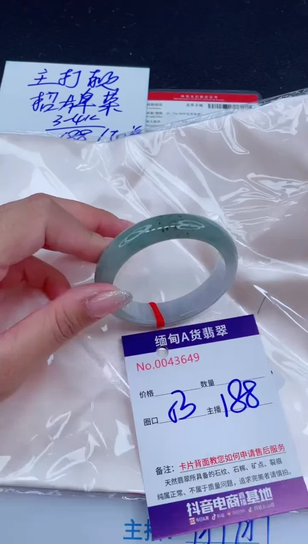 未镶嵌手镯翡翠