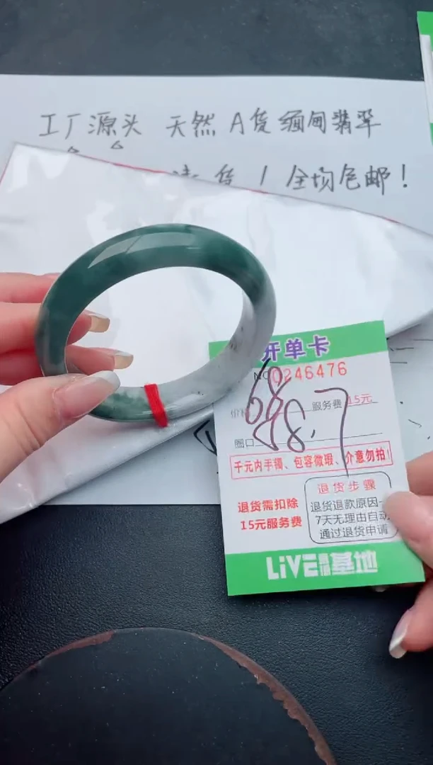 未镶嵌手镯翡翠76