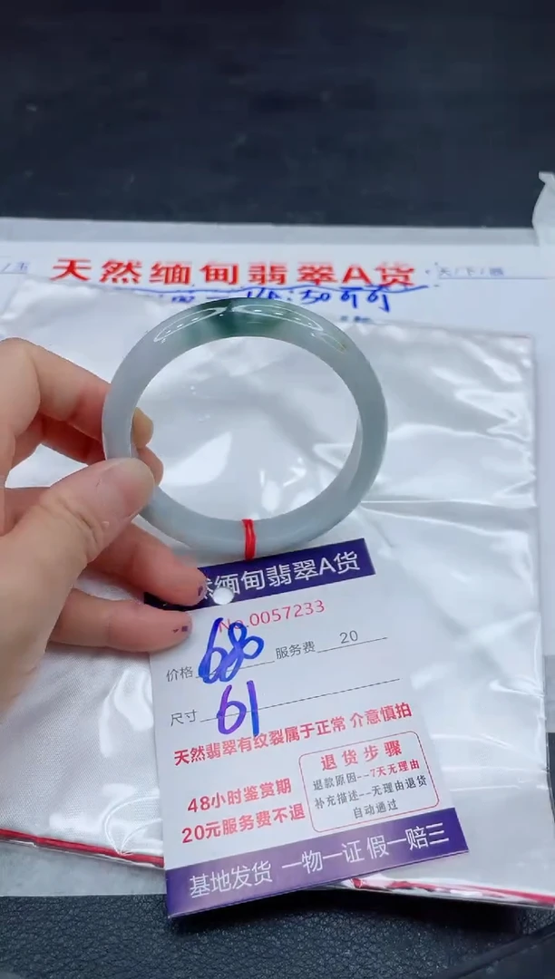 翡翠手镯未镶嵌680.0000