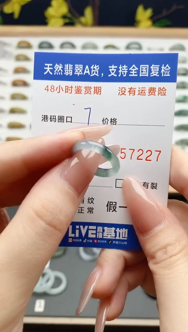 翡翠戒圈未镶嵌  天然A货翡翠戒圈7227