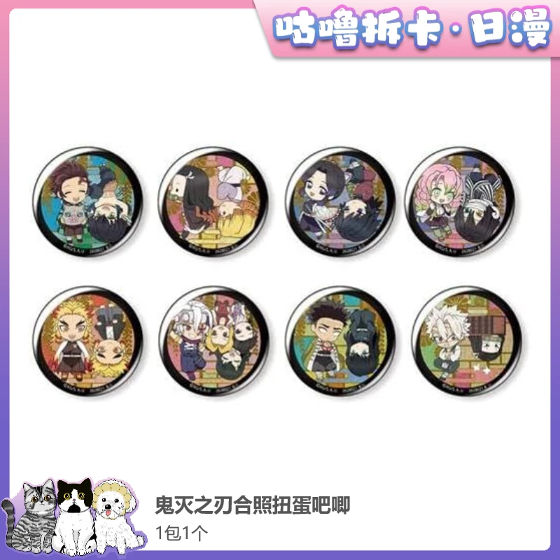 【拆包】鬼灭之刃 合照扭蛋吧唧徽章 日谷迷你盲盒直播代拆