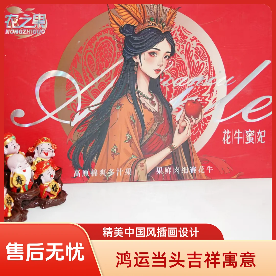 【春节送礼】花牛蜜妃 花牛苹果礼盒装净重7.5斤/盒