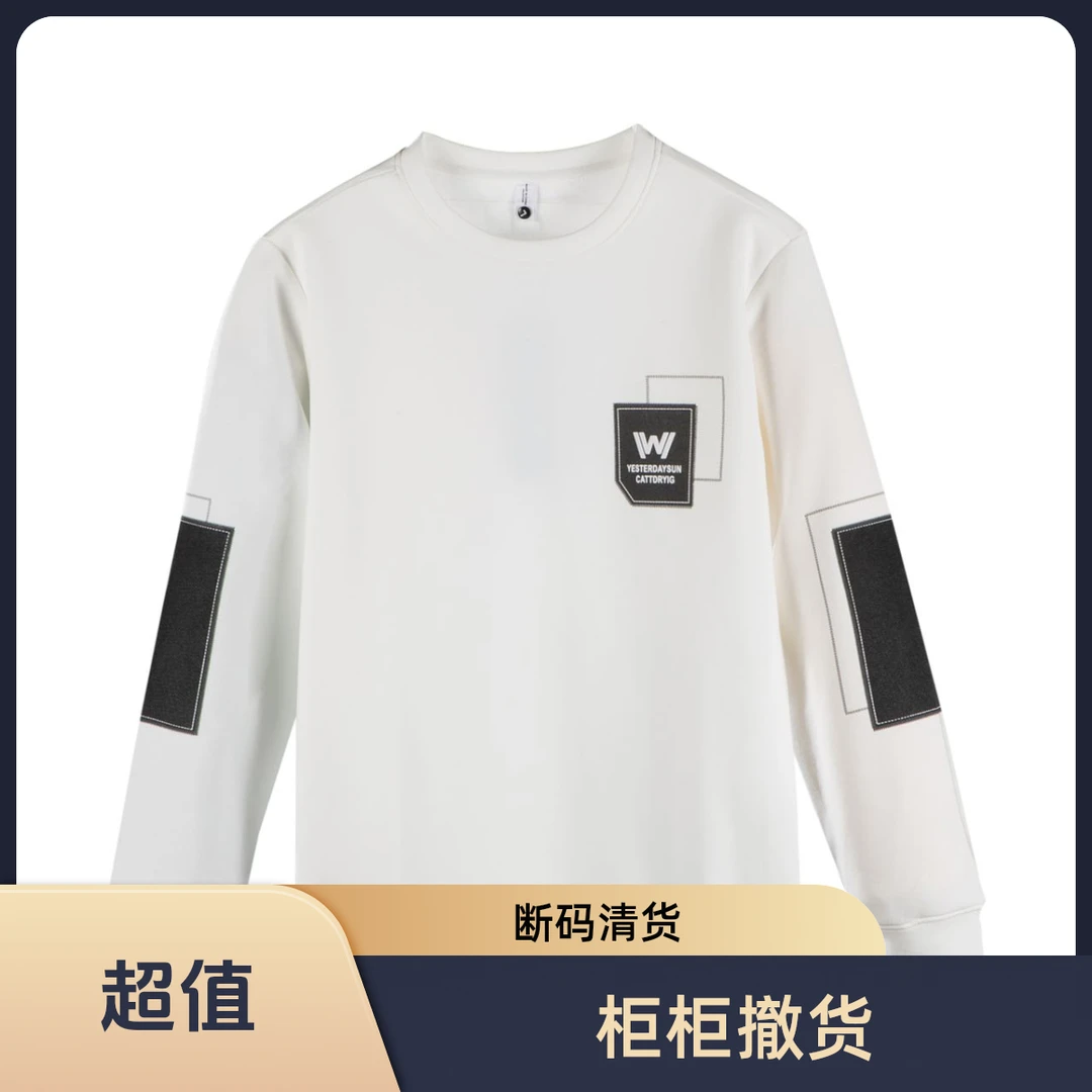 A1卫衣春秋冬【反季柜柜撤货】时尚休闲男女款断码清