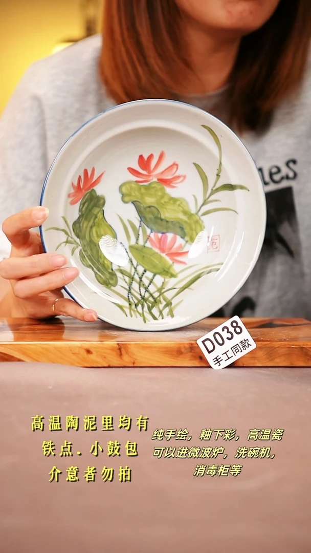 其他D038陶然集器瓷器