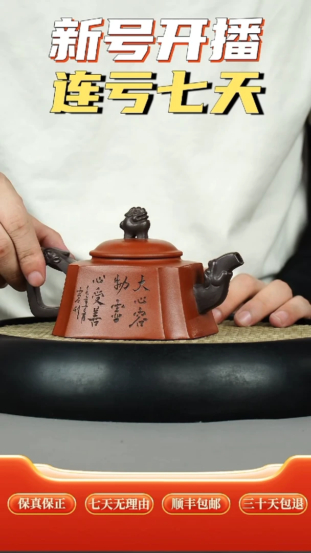 茶壶紫砂红皮龙 抽角四方