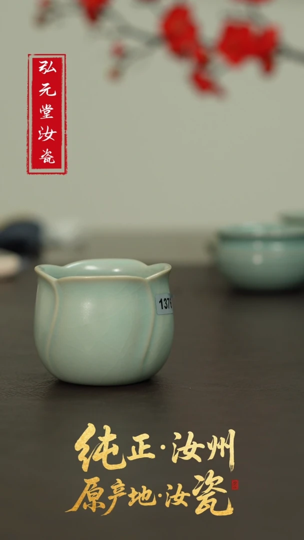 摆件L弘元堂原矿原釉1376