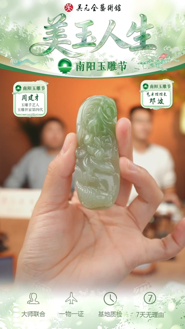 未镶嵌和田玉挂件290-连年有余    翠青