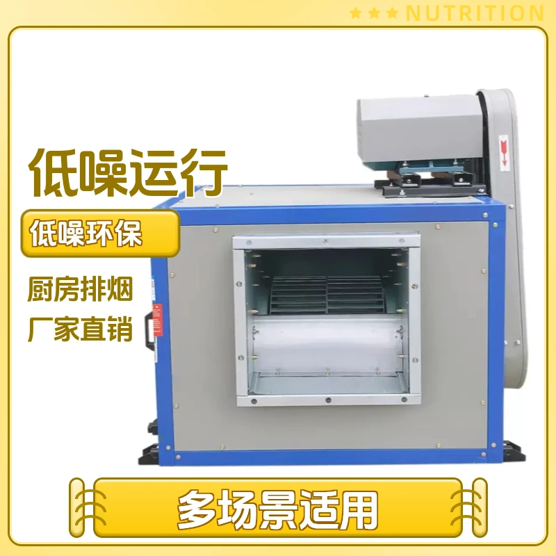 九洲普惠DT柜式风机商用厨房排烟风柜箱式内置电机离心排风机380V