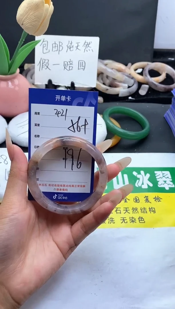未镶嵌手镯石英质玉（金丝玉）421-56+