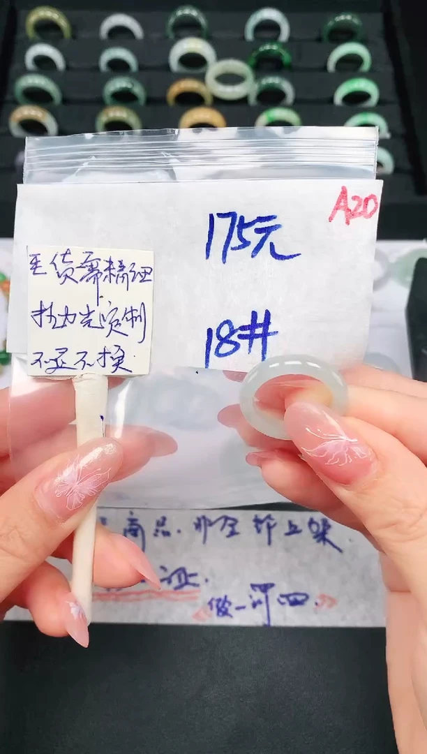 未镶嵌定制翡翠 18# 戒圈175元毛货需精抛光