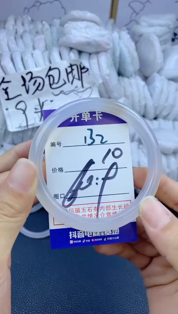 手镯玛瑙/玉髓未镶嵌132