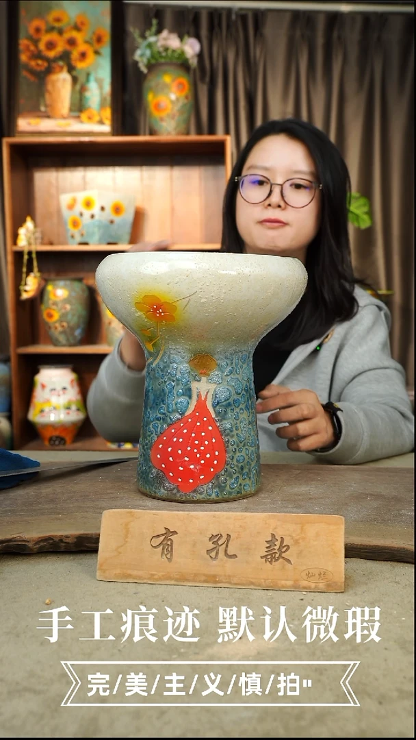 陶瓷12-139口19高26有孔1-2误差手工手绘