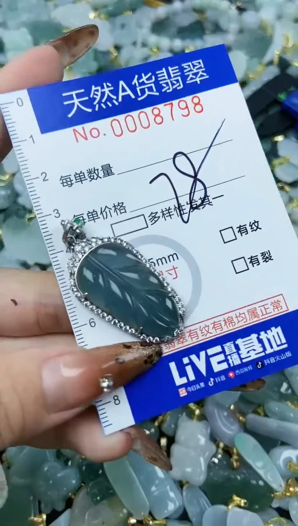 【闪购商品】翡翠颈饰未镶嵌天然A货翡翠