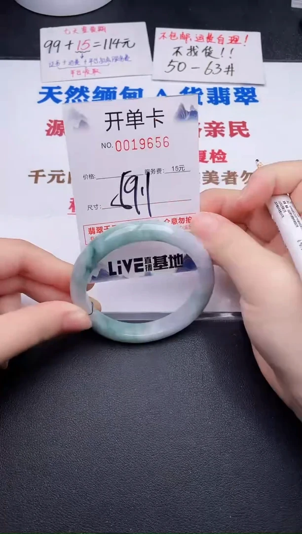 未镶嵌手镯翡翠56