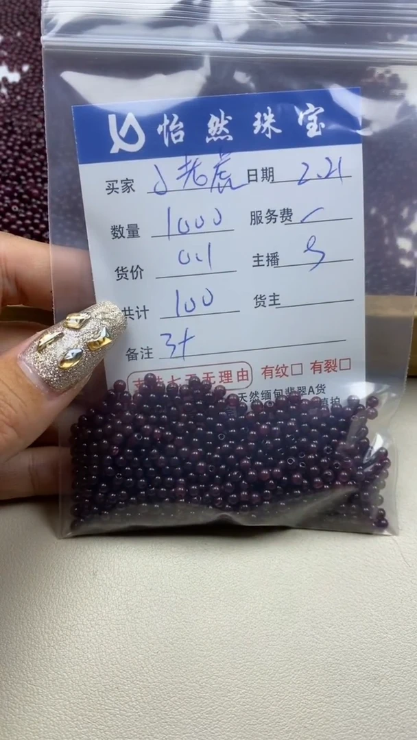 【闪购商品】石榴石小老虎未镶嵌卡3+（1000/0.1）