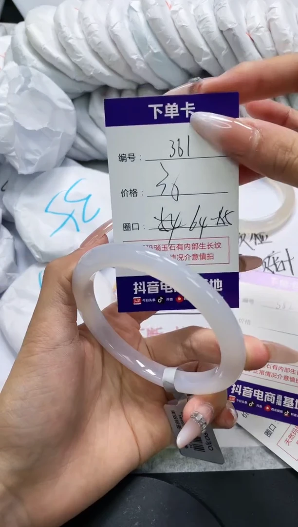 未镶嵌手镯玛瑙/玉髓361