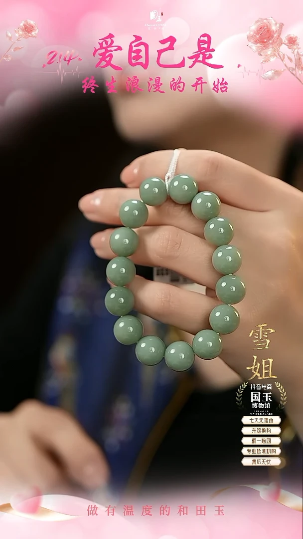 【闪购商品】和田玉鸭蛋青手串未镶嵌12mm