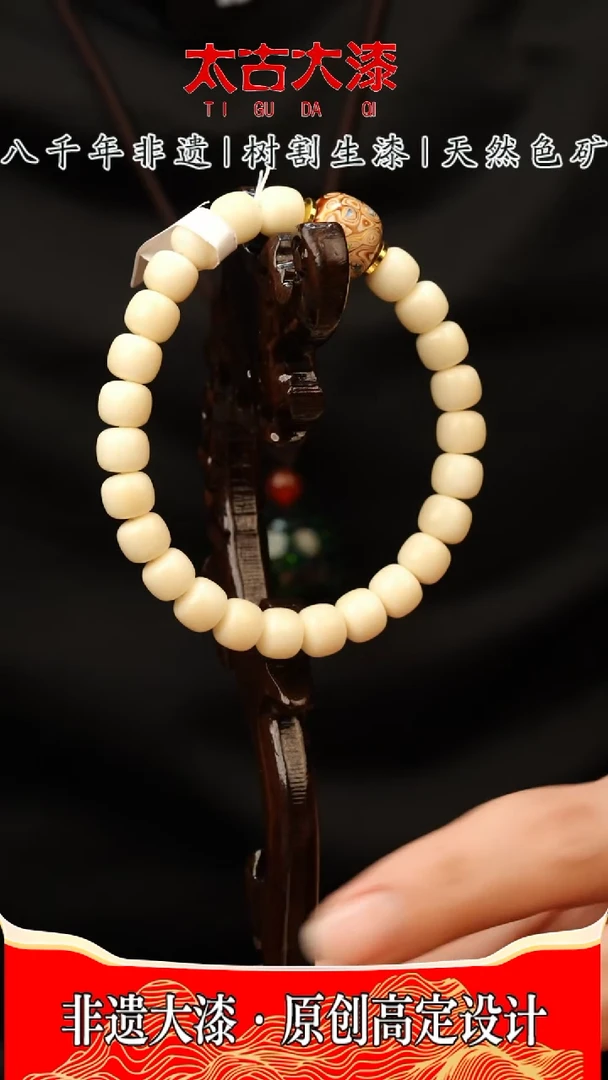 @设计款白金老型珠手串@大漆珠