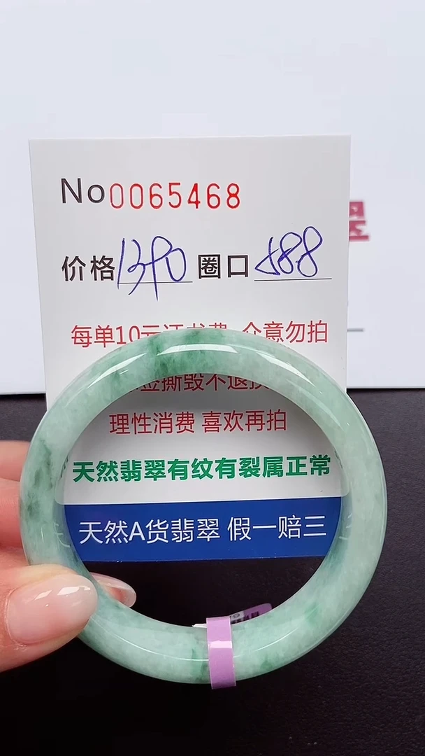 【闪购商品】翡翠手镯未镶嵌 0065468