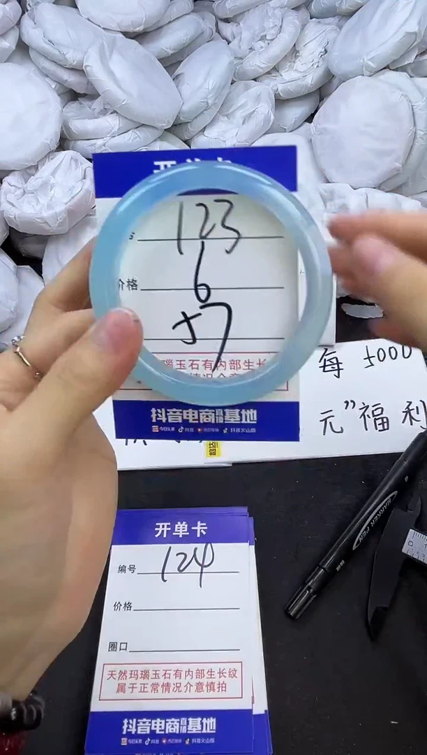 玛瑙/玉髓手镯未镶嵌123