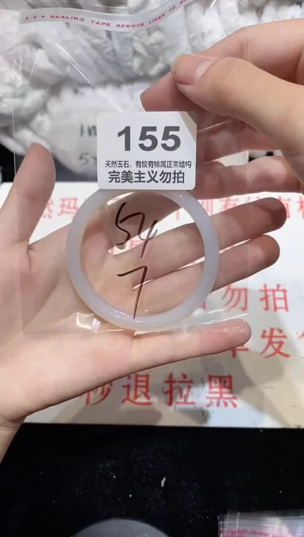 手镯玛瑙/玉髓未镶嵌54
