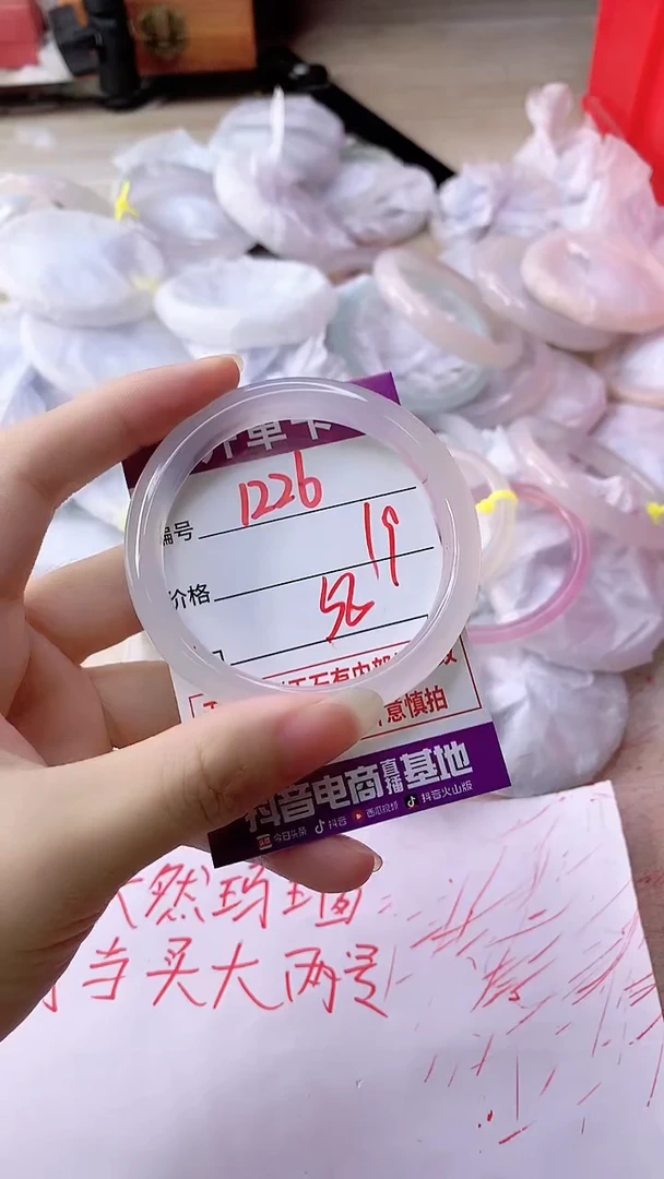 手镯玛瑙/玉髓未镶嵌1226