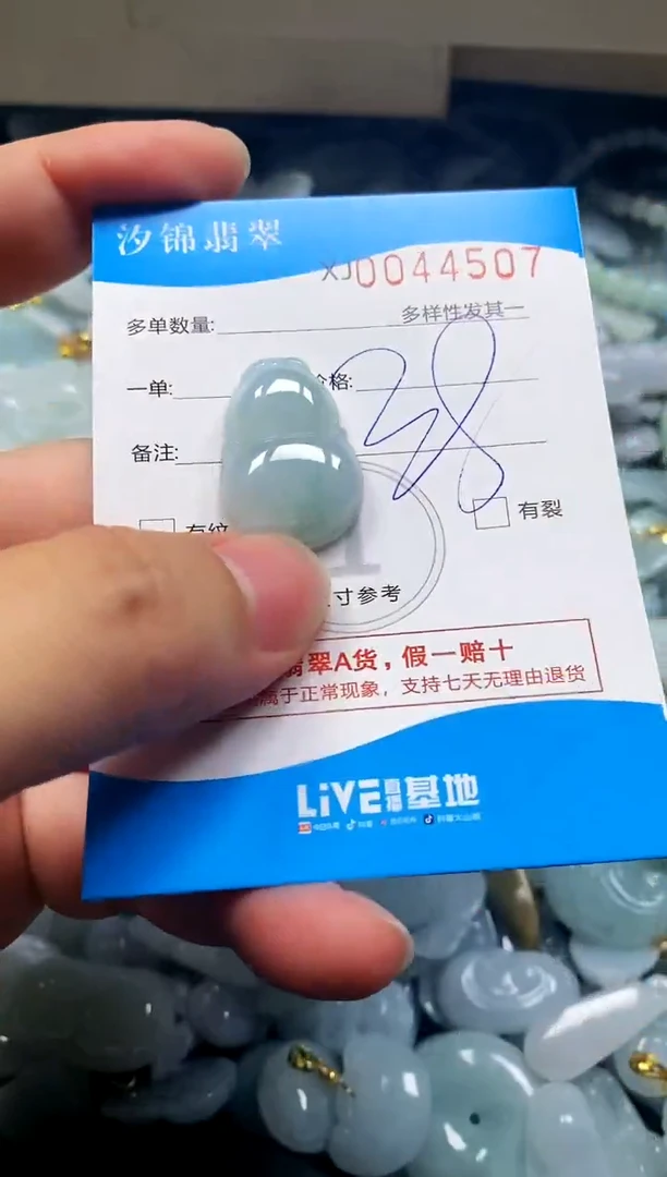 颈饰未镶嵌翡翠闪购商品0044507