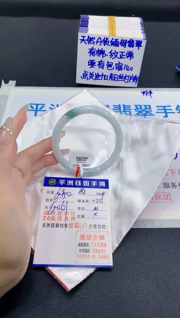 未镶嵌手镯翡翠1