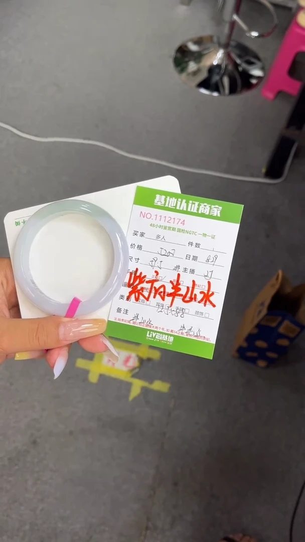 未镶嵌手镯翡翠多人