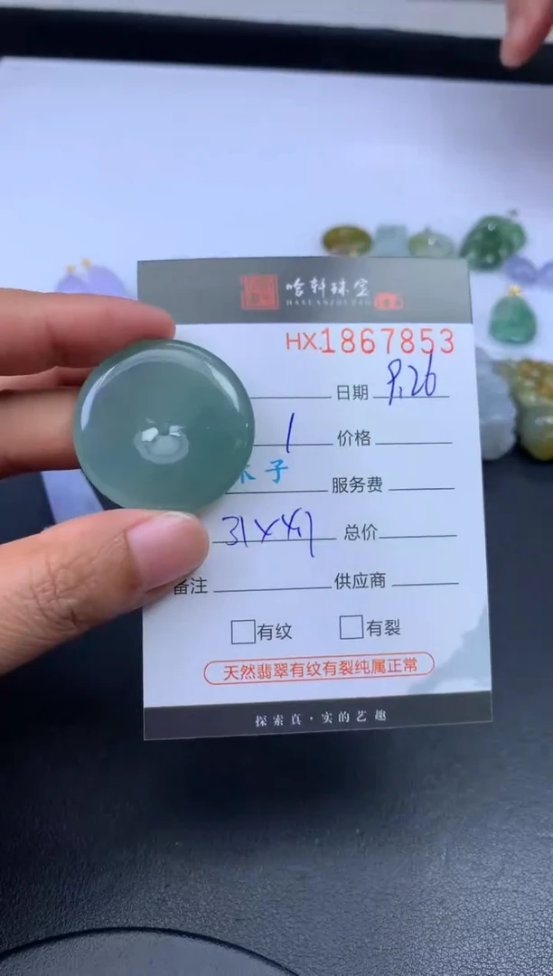 未镶嵌挂件翡翠哈轩 挂件1